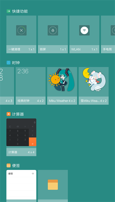 miui天气