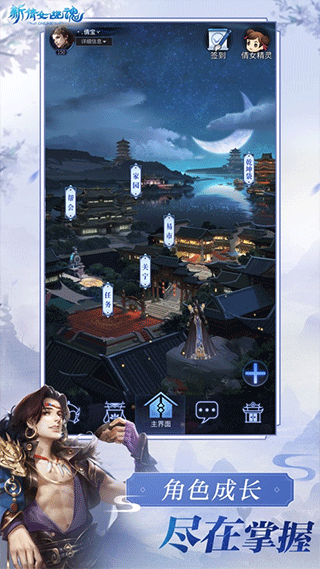 倩女幽魂手游代理