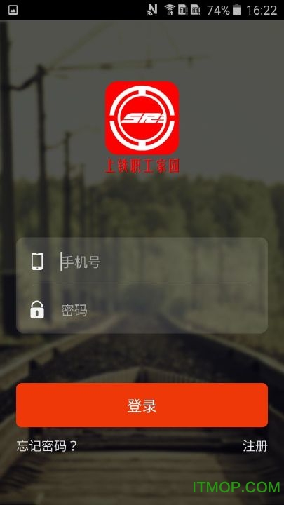 上铁职工家园ios