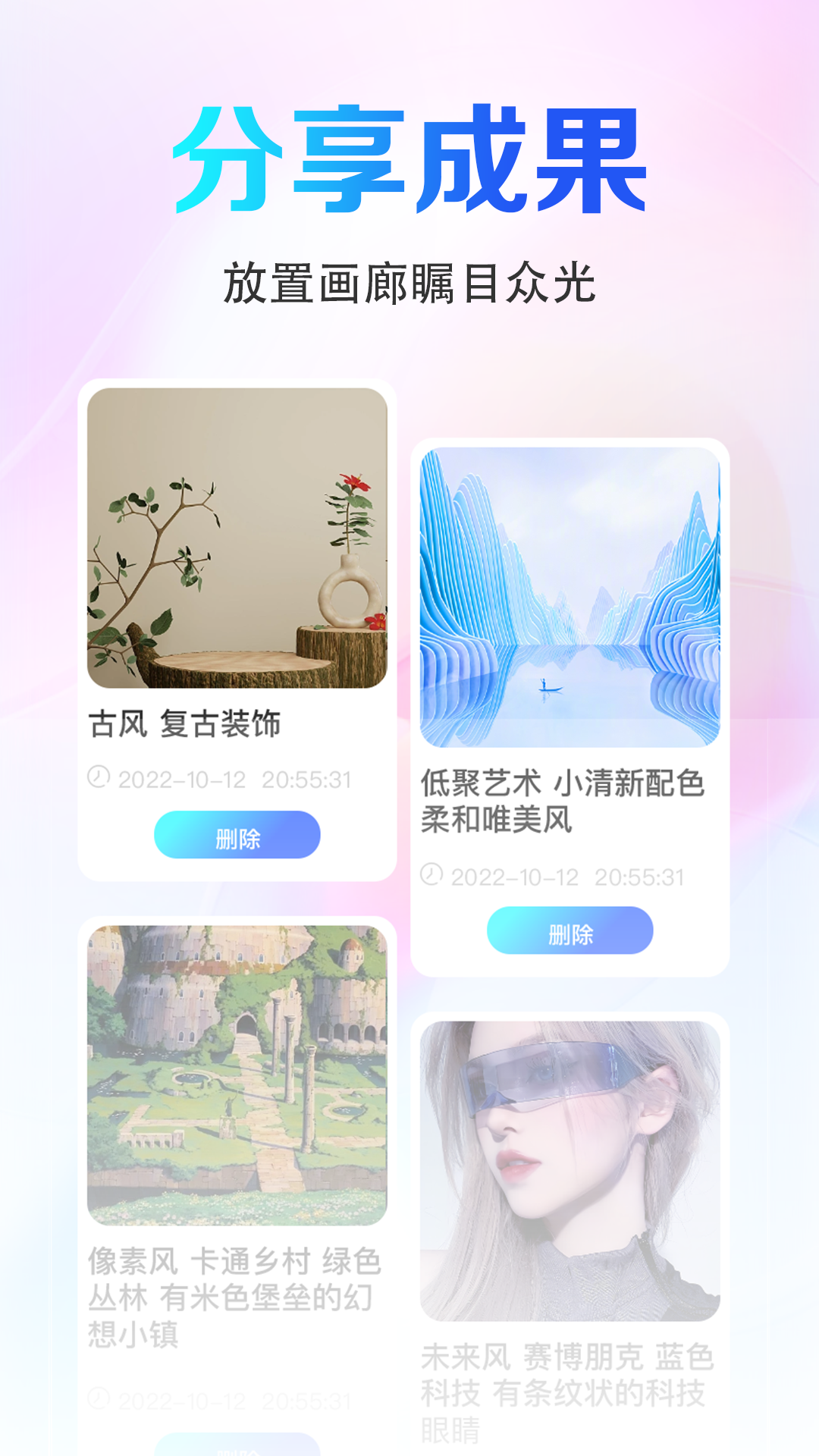 AI画图秀