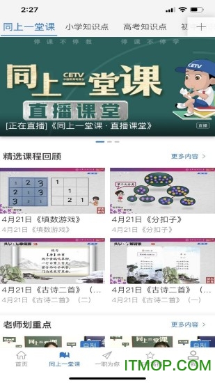 长安书院 长安书院