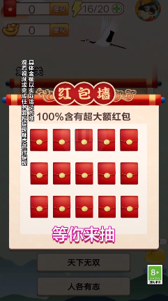100大闯关