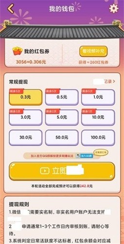 答题赢奖