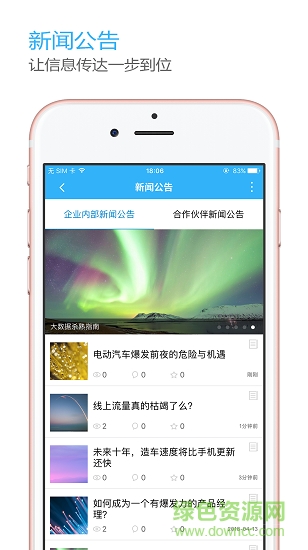 olinking办公软件