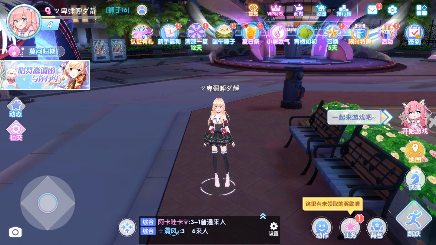 这就是音舞2020