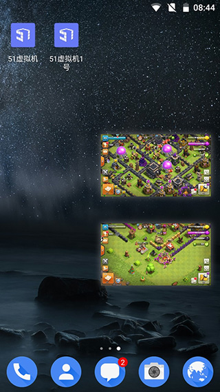 51虚拟机官方32位版 51虚拟机官方32位版