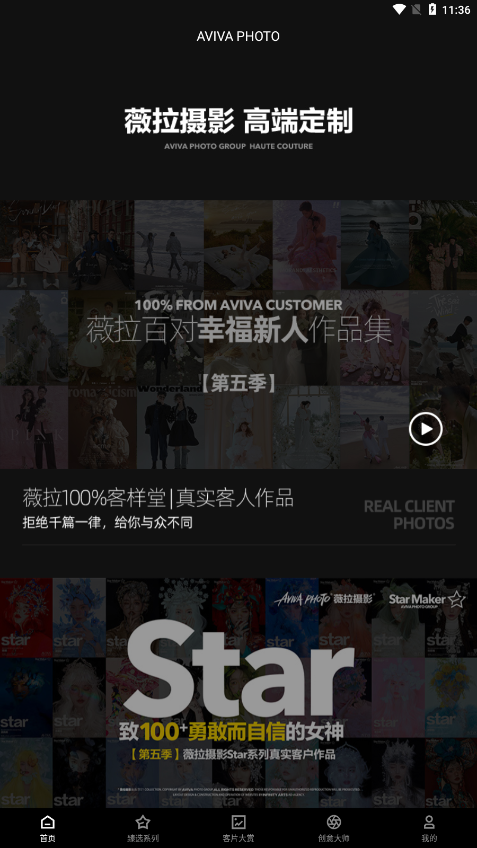 薇拉图志