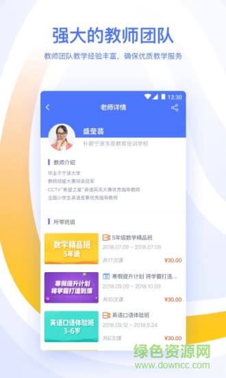 朴新网校