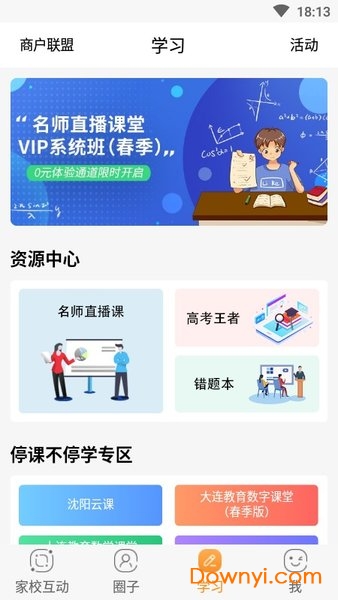 辽宁和教育教师版app