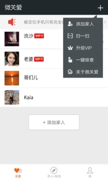 手机号码定位软件