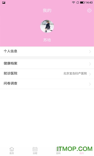 嗖嗖随访