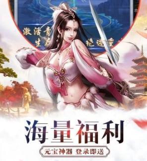谪仙志bt版