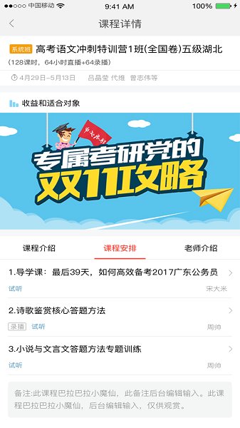 心竺公考 心竺公考