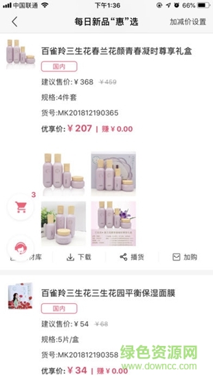 聚美到家