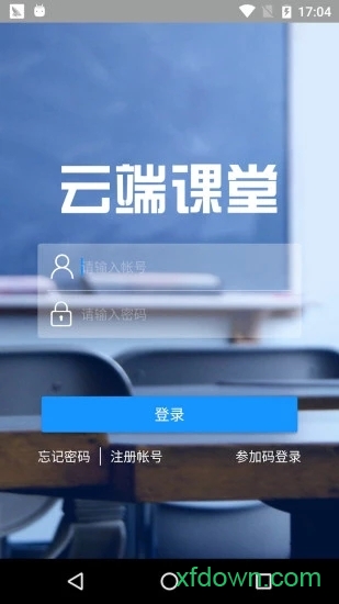 云端课堂直播课