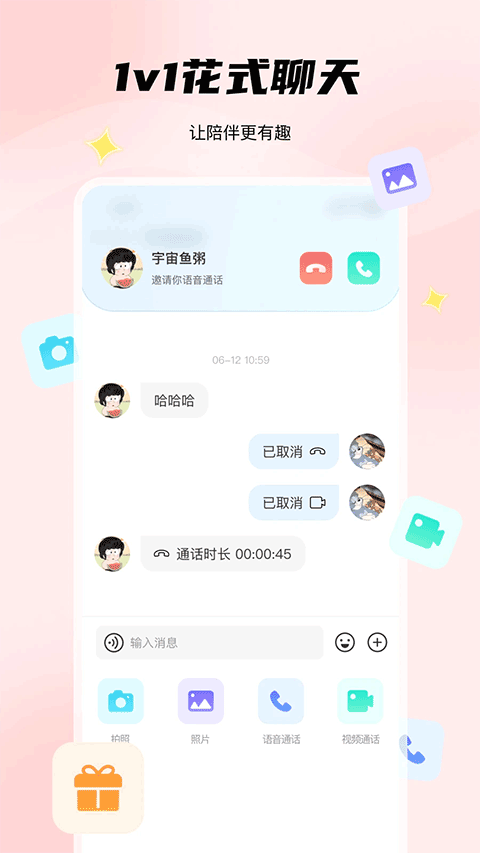 非鱼