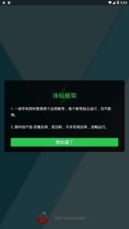 诛仙框架64位支持