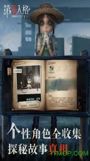 第五人格全皮肤