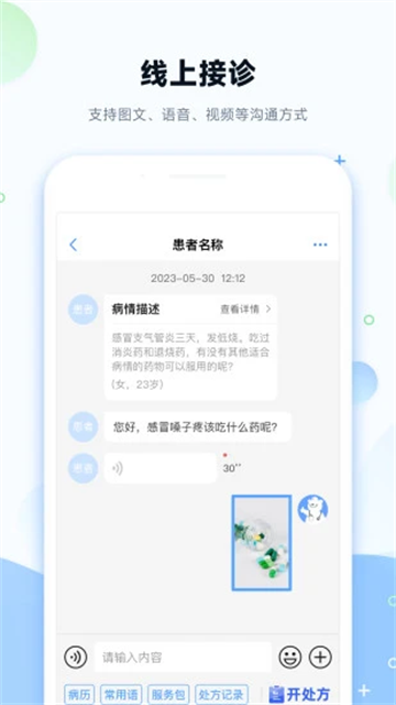 健客医院app