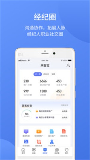 易楼经纪人