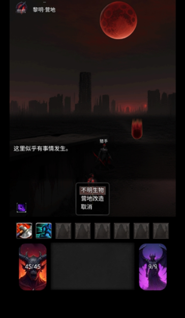 黎明之剑救赎手游
