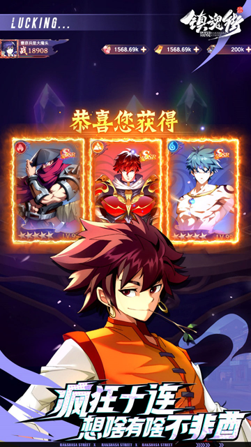 镇魂街：破晓