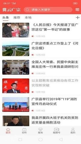冀云广宗