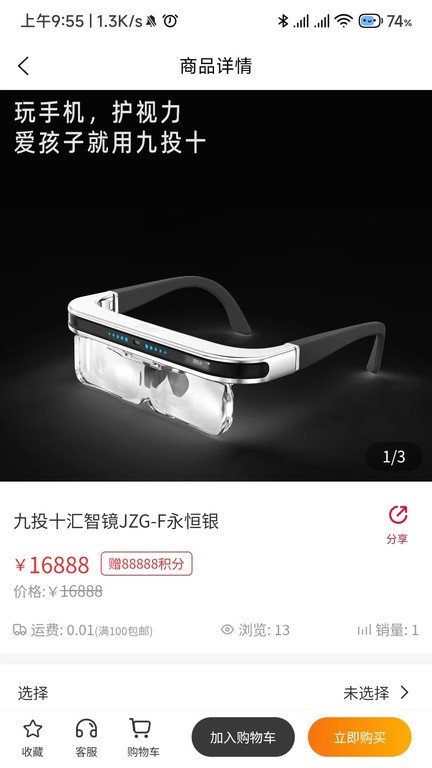 九投十护眼仪