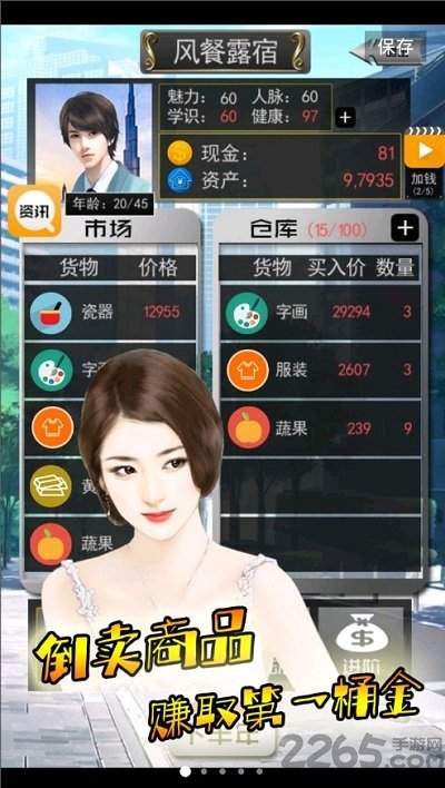 有钱的人生