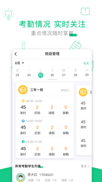 校徽通