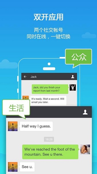 lbe平行空间app(原双开大师)