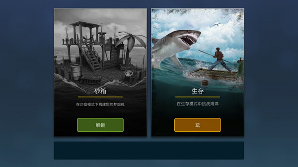 深海方舟