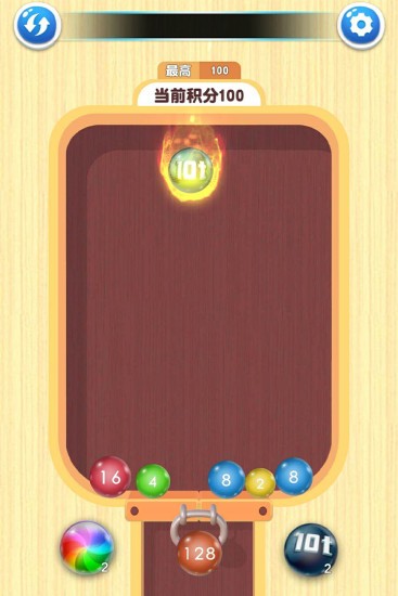 2048球球对对碰