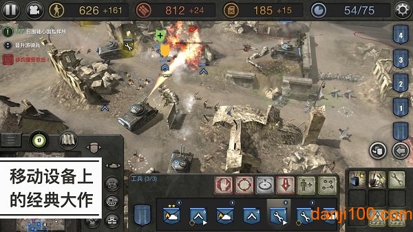 英雄连手机版(Company of Heroes)