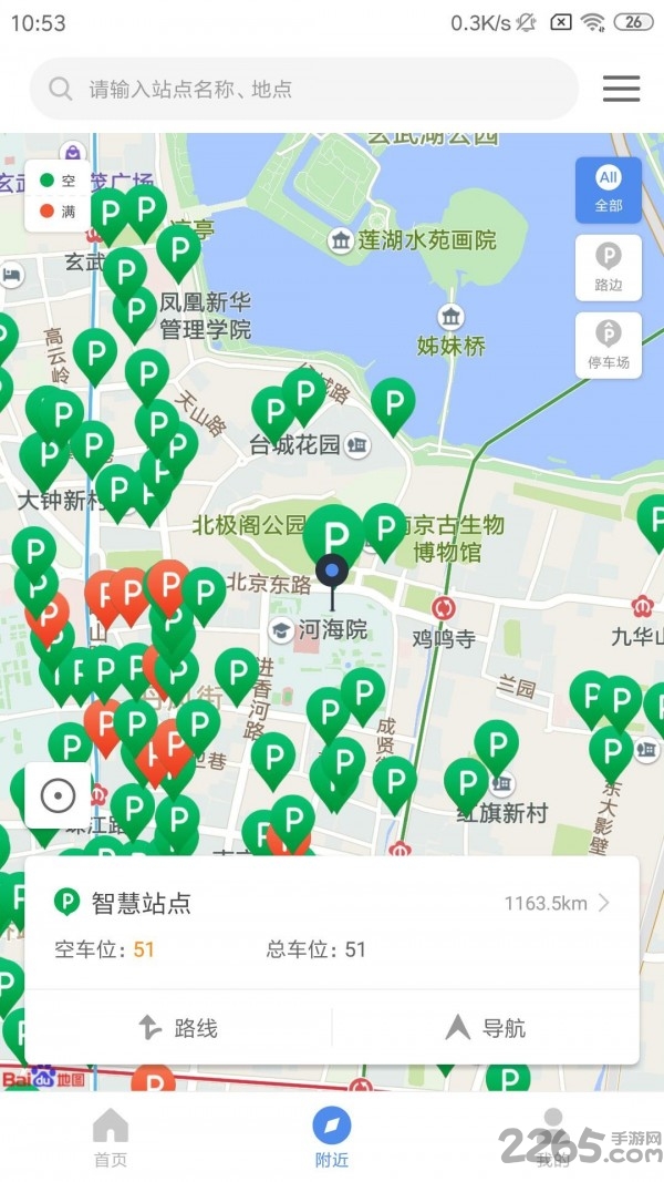宁停车