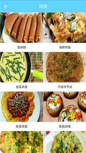 菜谱食谱果豆瓣酱