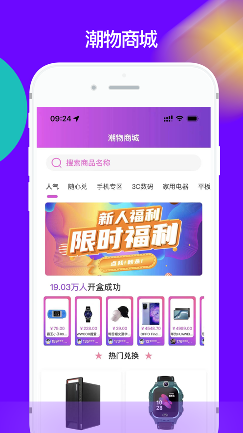 潮物盒子