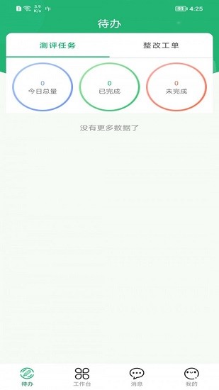 城市运营中心