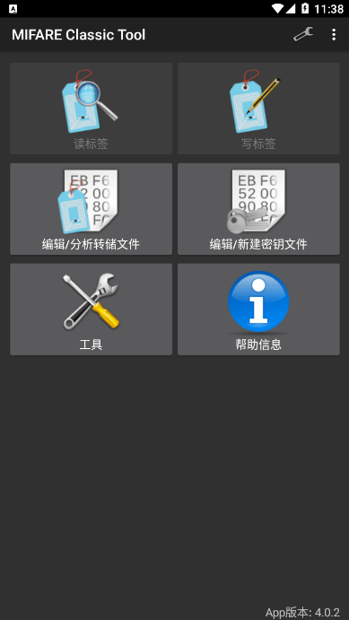 门禁卡