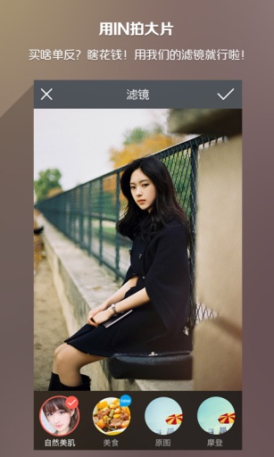 IN美图软件
