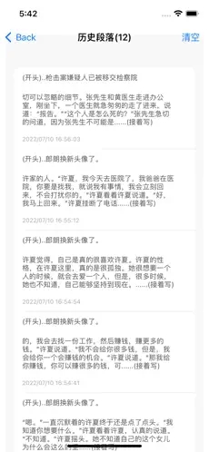 狗屁不通文章生成器app