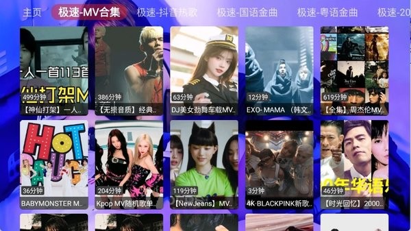 极速音乐
