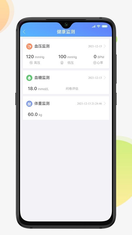 闻康云健康