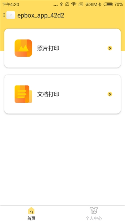 小白学习盒子 安卓版v4.20.1