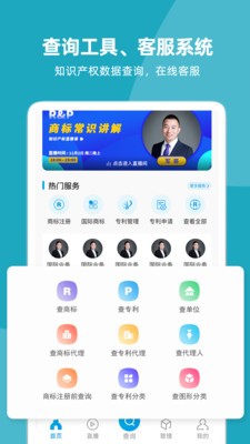 云葫芦知识产权