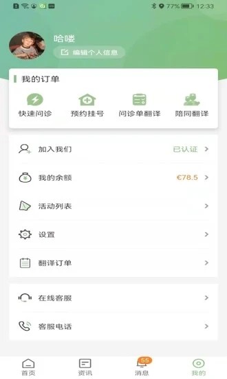 侨大夫官方版