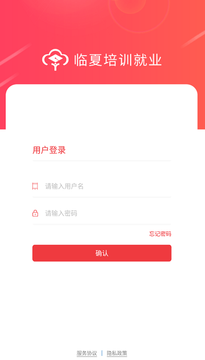 临夏培训就业