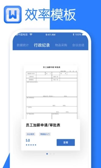 全美文档编辑
