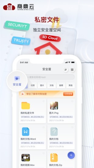 商鼎云