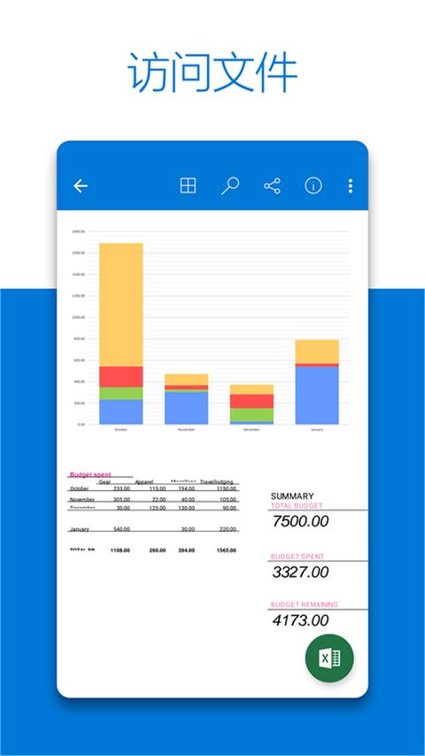 OneDriveapp最新版